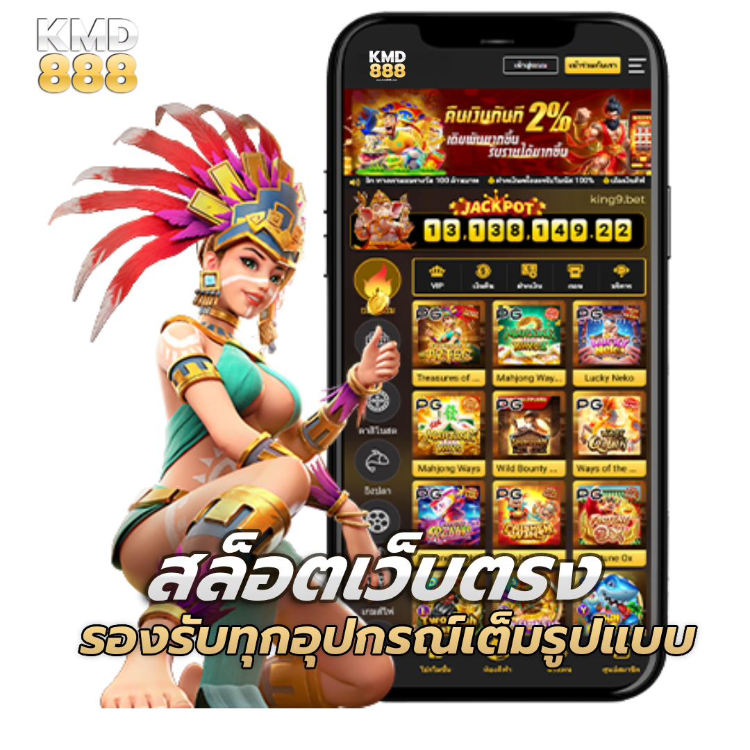 kmd888